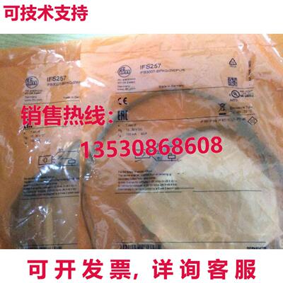 供应原装IFM IFS257接近开关传感器IFS257