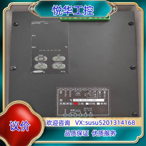 原装可控硅功率调整器 BTK-AC32J-100A议