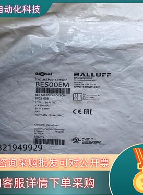 现货德国巴鲁夫BALLUFF【传感器 BES00EM】BES M