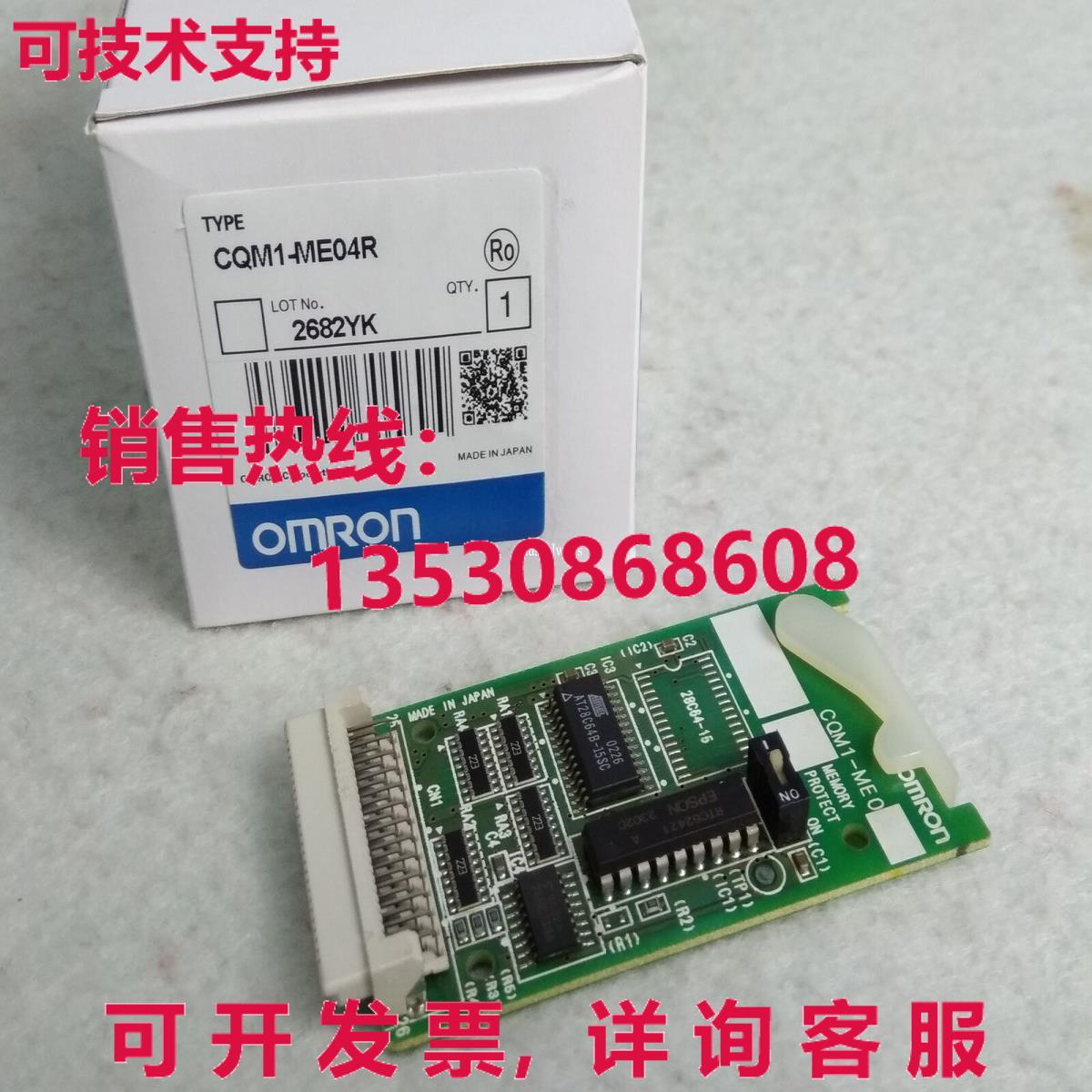 供应原装CQM1-ME04R可编程控制器CQM1ME04R
