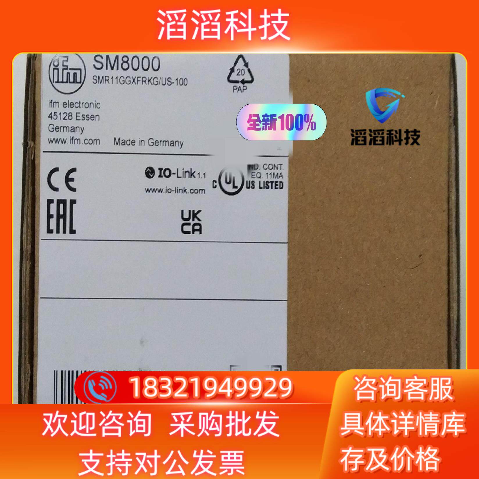 现货全新原装易福门电磁计SM8000