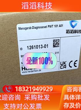 现货海德汉仪PWT101全新