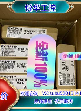 原装RY42PT1P 全新原装 议