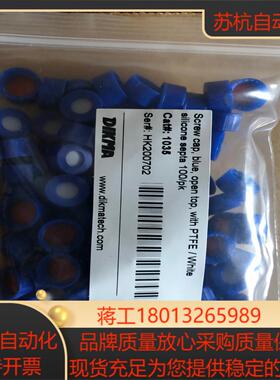 迪马科技DIKMA全新正品原装2ml进样瓶盖，透明进样瓶，棕