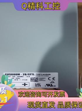 现货TDK-LAMBDA CUS6OOM - 28/EFTL