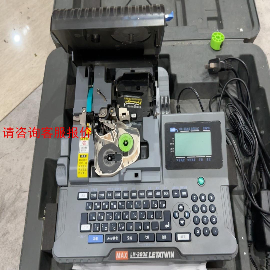 LETATWIN线号机MAX LM-380E