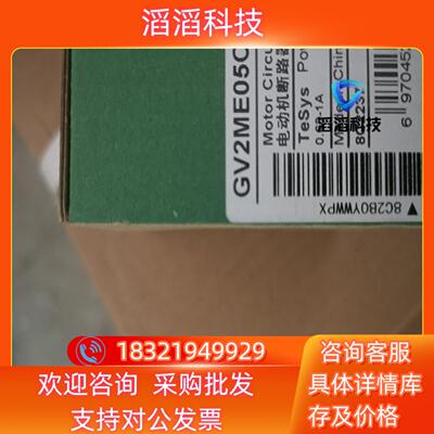现货原装电动机断路器GV2ME05C,几十