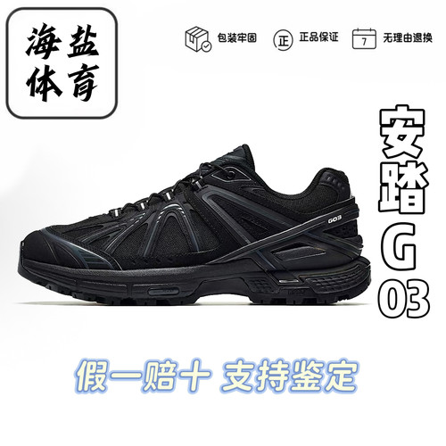 安踏冠军 G03 男秋季新款户外休闲百搭复古潮流运动鞋 112638803A