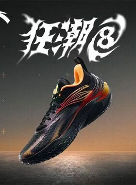 Anta安踏 狂潮8 中足碳板  网布织物 篮球鞋 男款 112631111-2