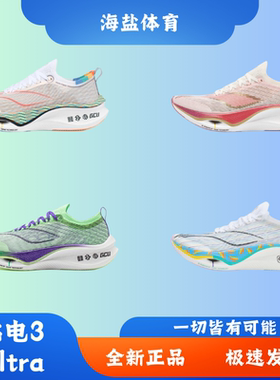 李宁飞电5CHALLENGER |跑步鞋男碳板竞速减震训练专业比赛运动鞋