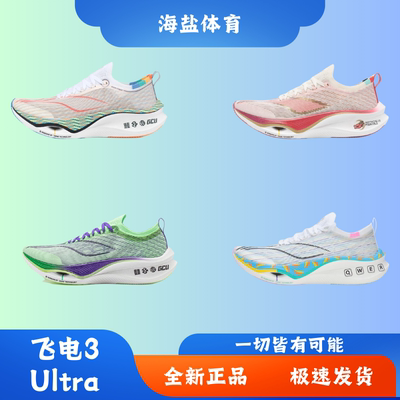 李宁飞电5CHALLENGER |跑步鞋男碳板竞速减震训练专业比赛运动鞋