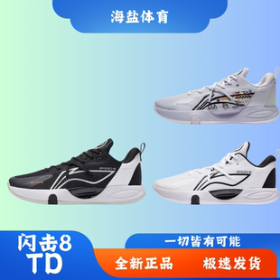 22春季 防滑運(yùn)動(dòng)支撐籃球場(chǎng)地鞋 ABPS003 閃擊8TD版 李寧 男鞋