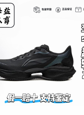 李宁跑步超轻232026新款竞速回弹轻质运动鞋ARBW017黑色运动鞋夏