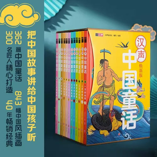 焕新版【全12册】 汉声中国童话 礼盒 十二月春夏秋冬系列 小学生儿童课外阅读童话故事书传统文化民间神话节日绘本 天地