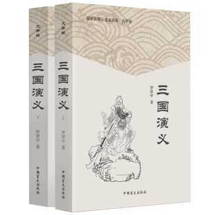 法海寺壁画临摹精选 中国画教学临摹范本白描底稿 法海寺壁画三大士图 法海寺壁画帝释梵天图