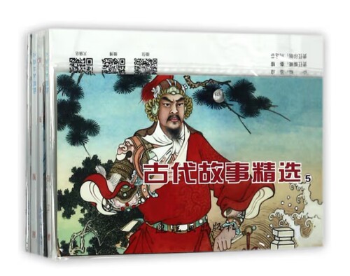 古代故事精选（5） 64开 5册 《满江红》 《海瑞罢官》 《十五贯》 《屈原》 《秦香莲》