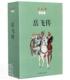 全15册 小人书阅读汇 岳飞传
