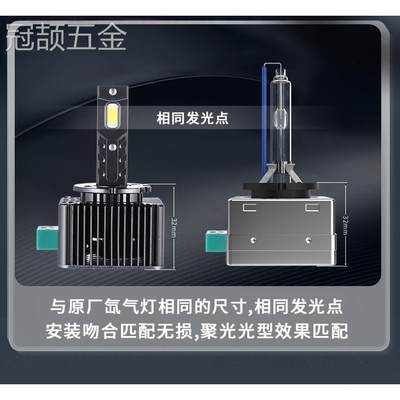 D3S车灯led大灯D1SD2SD4SD5D8S透镜氙气灯远近光一体汽车灯泡超亮