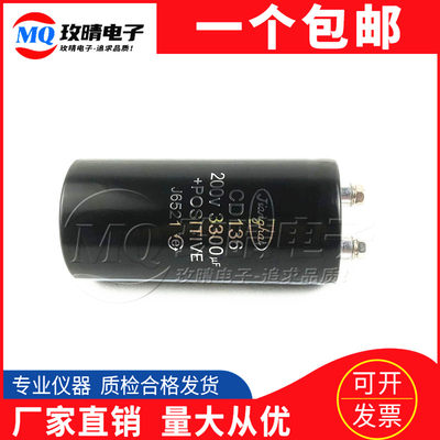 CD136江海250V3300UF螺丝脚电容3300uf200v直流滤波X电容/焊机电