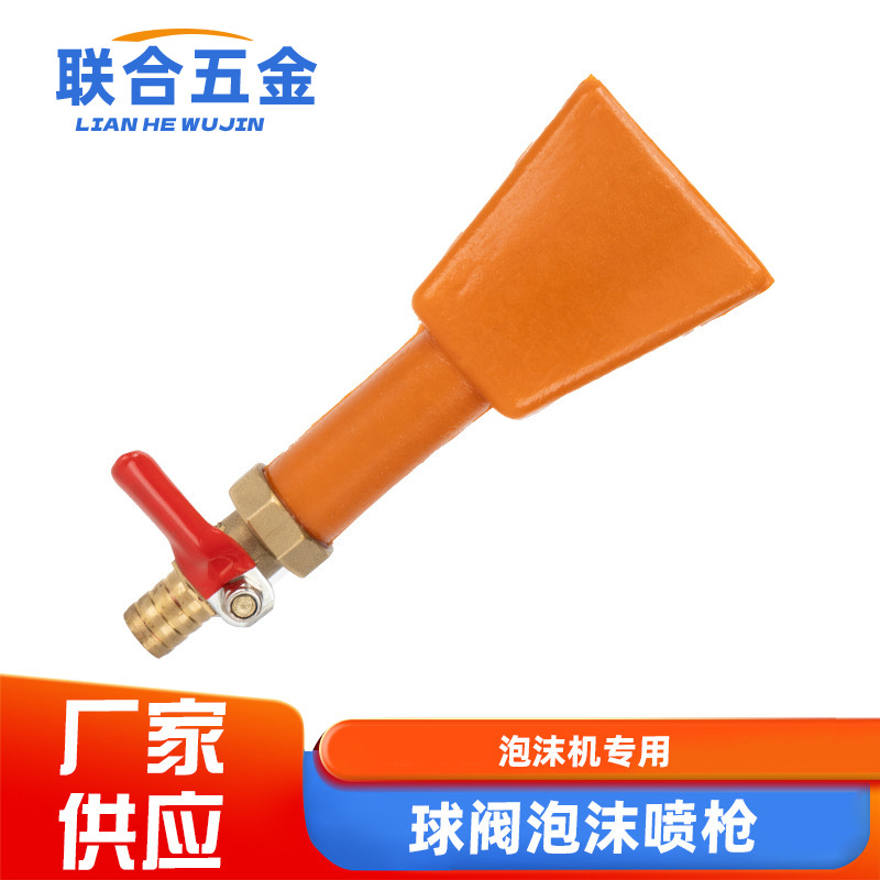 泡沫喷枪洗车不锈钢泡沫机罐配件喷嘴打塑料鸭嘴喷头扁形宽喷嘴头