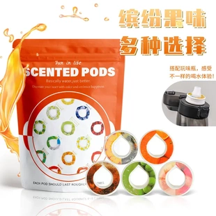 airup香味杯香味环多种水果玩味环0糖0卡0卡闻味萃香环