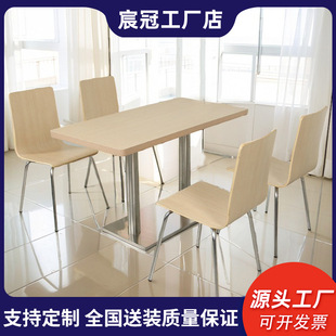 学校食堂餐桌椅不锈钢曲木椅快餐店面馆餐厅桌椅工厂员工饭堂餐椅