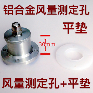 风量测定孔风管风量测定孔风量测试孔风管检测口废气检测口