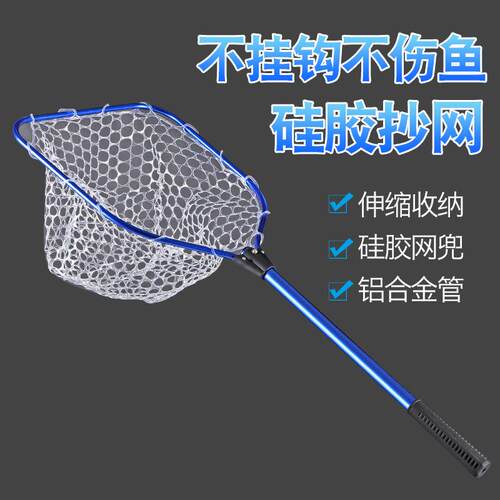 路亚硅胶抄网兜全套矶钓竞技便携伸缩杆捕鱼网铝合金框抄网杆