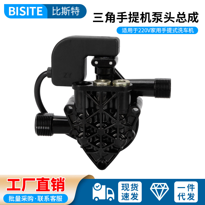 家用全自动手提式高压清洗机洗车机器泵头修理配件220v伏