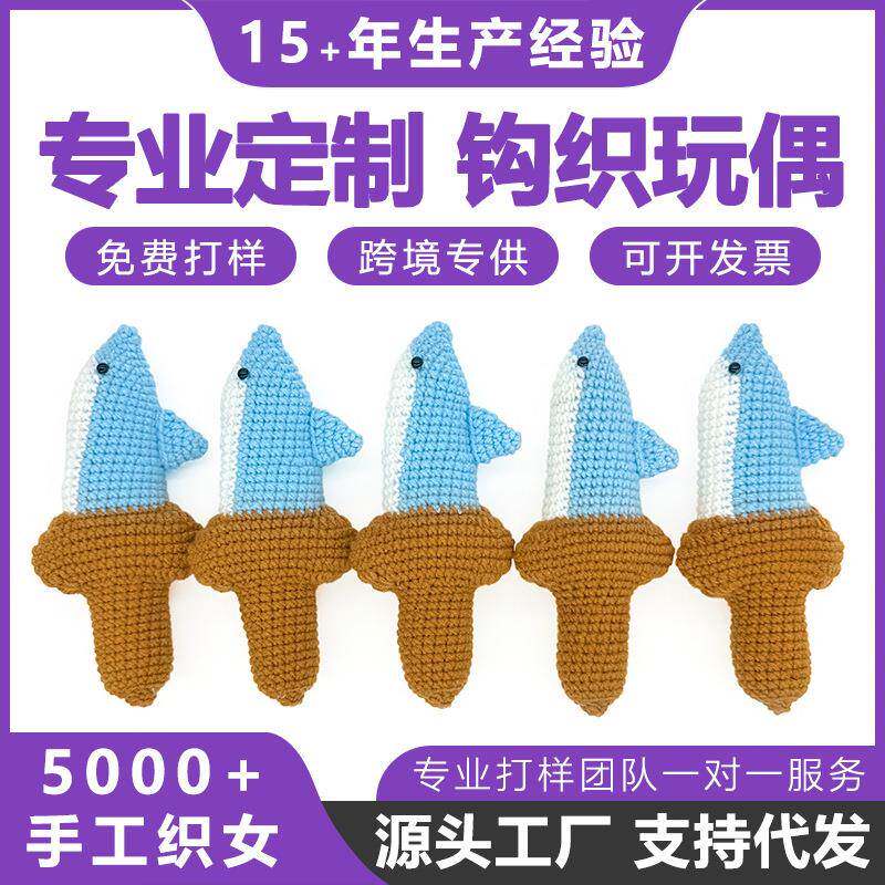 鲨鱼刀鲨鱼剑工厂新品推荐沙匕手工针织玩偶搞怪玩具送人礼物
