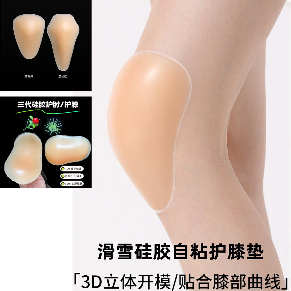 ki knee p 儿童男女共用轮滑护膝滑雪硅胶自粘加厚护肘护膝垫