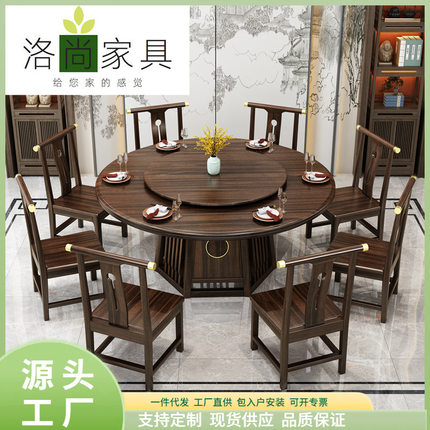 新中式乌金木餐桌椅组合简约实木圆桌轻奢酒店岩板家用餐厅桌