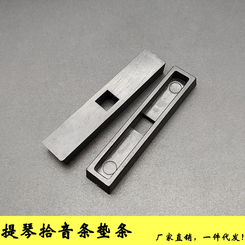 小提琴拾音条垫条 塑料提琴拾音条盖 小提琴EQ拾音器配件