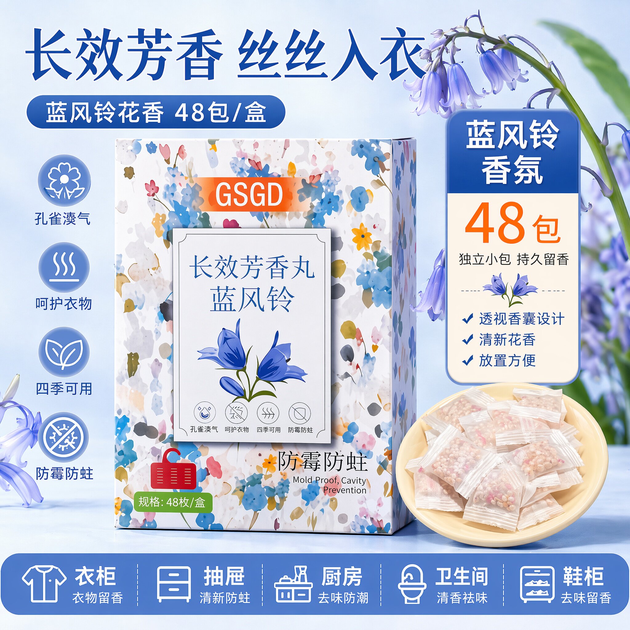 樟脑丸衣柜防霉防蛀驱蟑螂除味