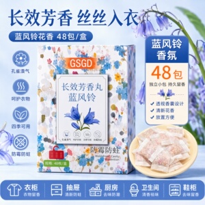 樟脑丸衣柜防霉防蛀驱蟑螂除味