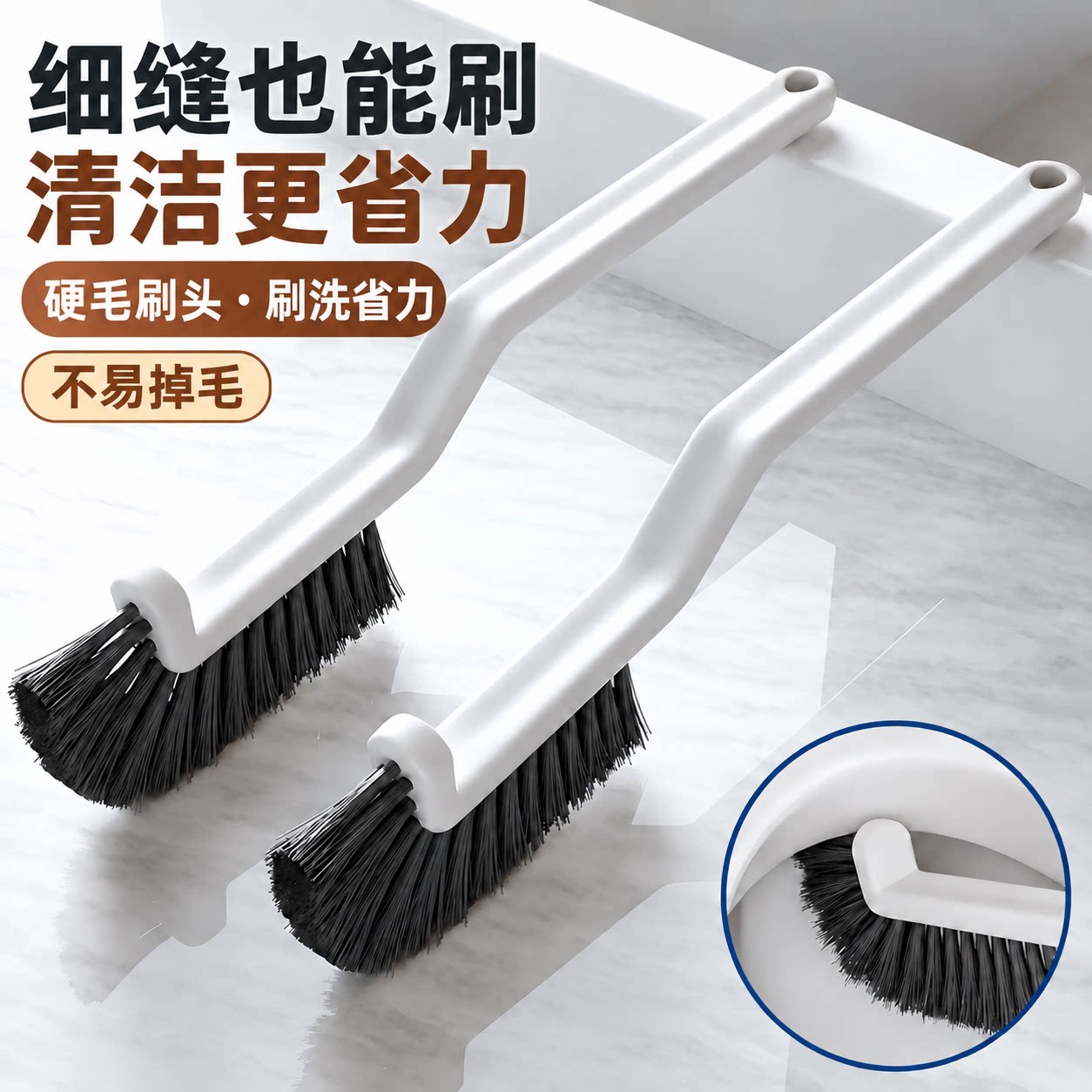 硬毛无死角缝隙清洁刷浴室马桶