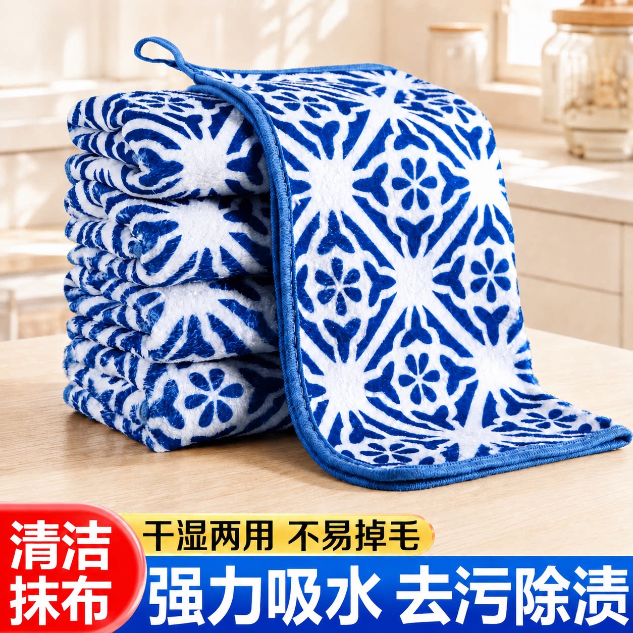厨房用不沾油强吸水洗碗清洁抹布