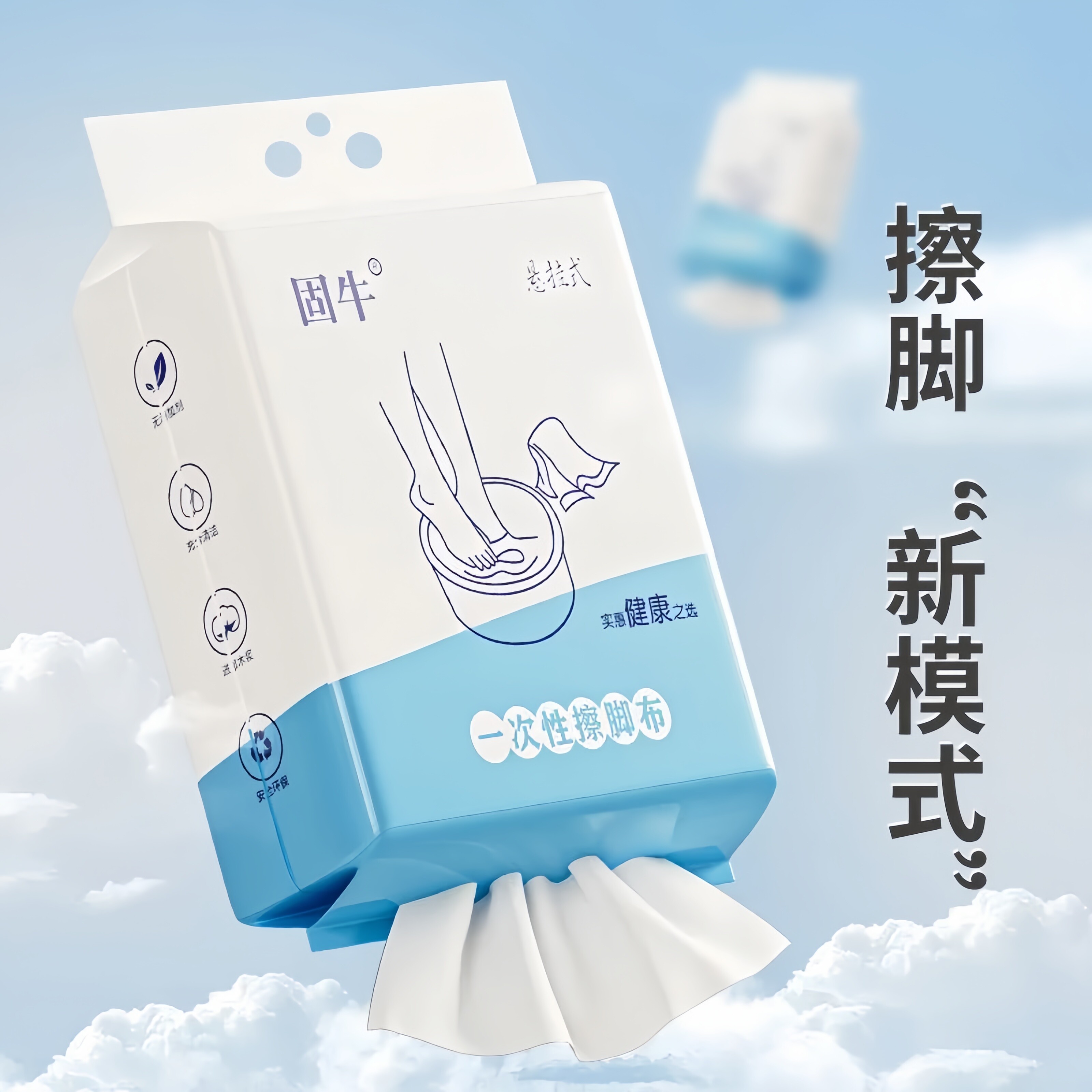 擦脚专用一次性洗脚毛巾懒人抹布擦脚布足浴泡脚吸水纸足疗洗脚巾