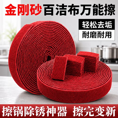 加厚金刚砂百洁布强力去油除锈