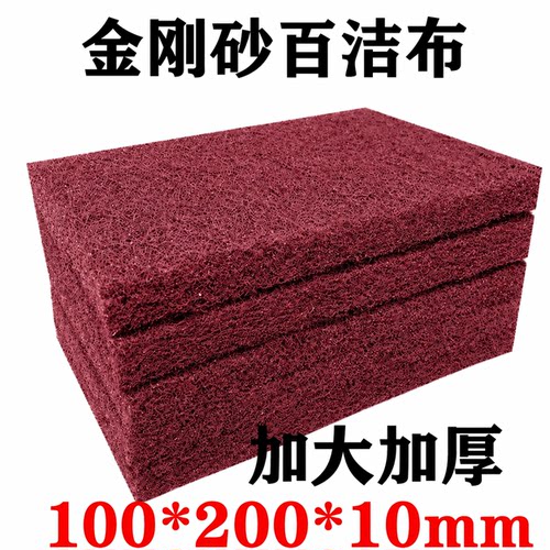 加厚金刚砂百洁布强力去油除锈