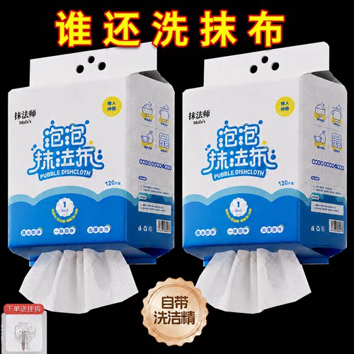 厨房专用干湿两用加厚吸油抹布