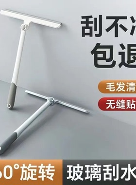 360擦玻璃神器家用浴室地板卫生间洗窗户双面擦窗清洁工具刮水器