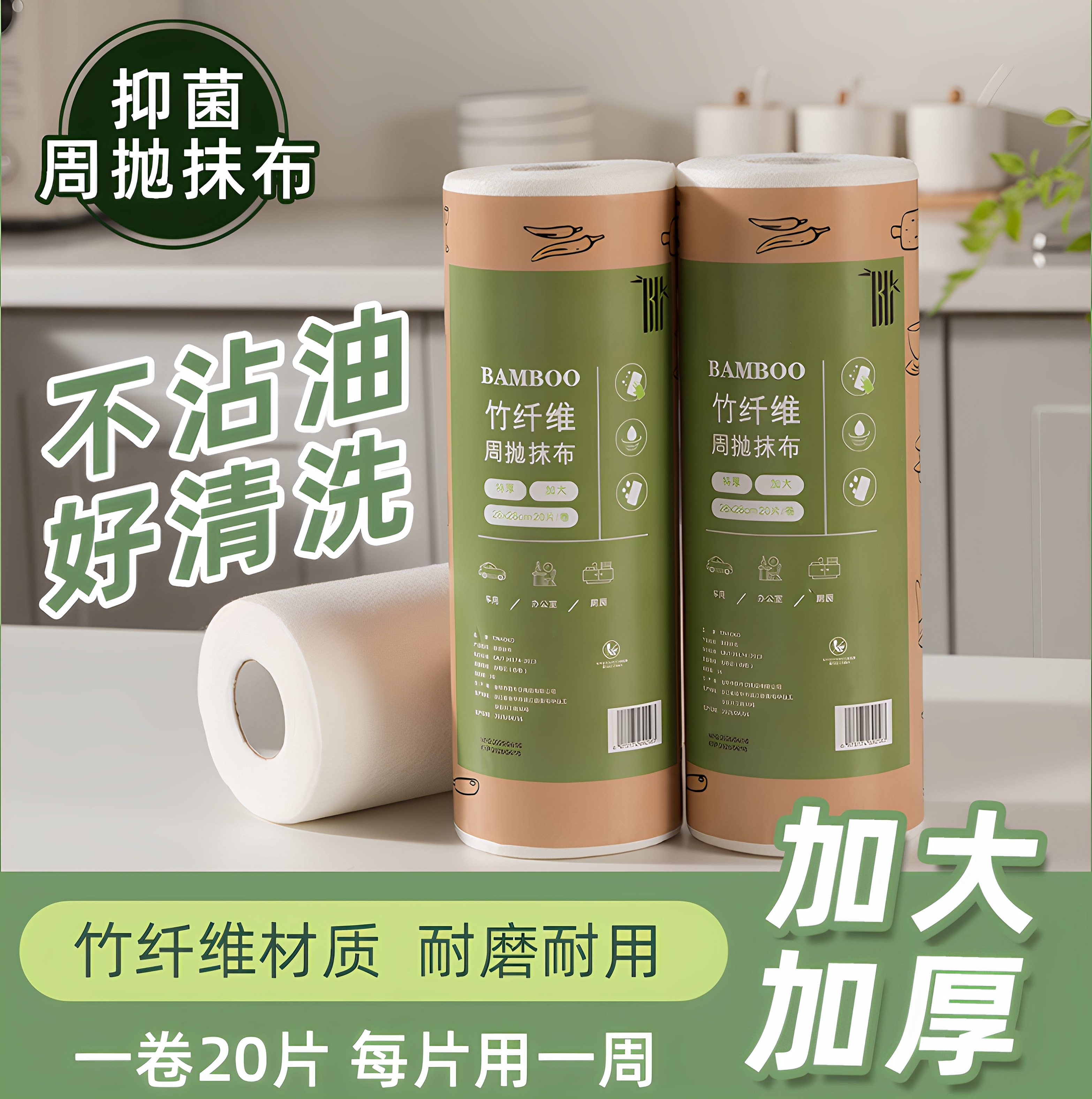 竹纤维抹布加大加厚厨房干湿两用