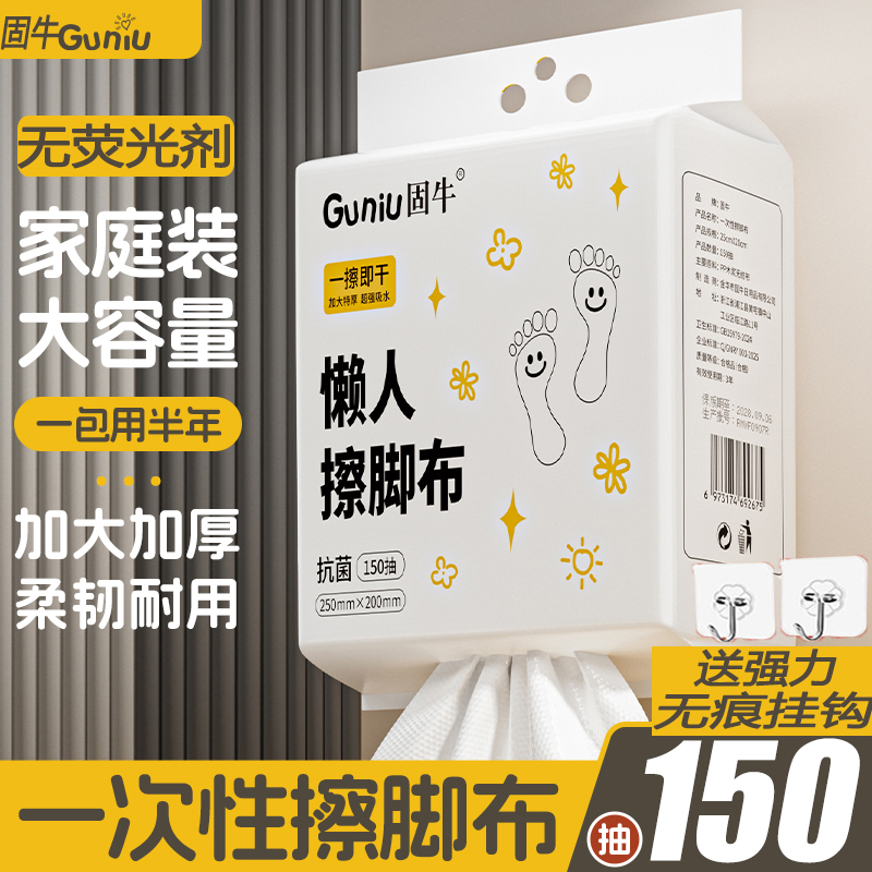 一次性擦脚布加厚加大懒人洗脚纸