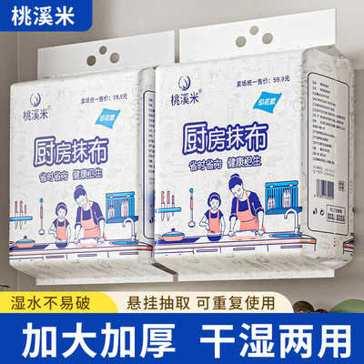 厨房专用抹布懒人悬挂式一次性