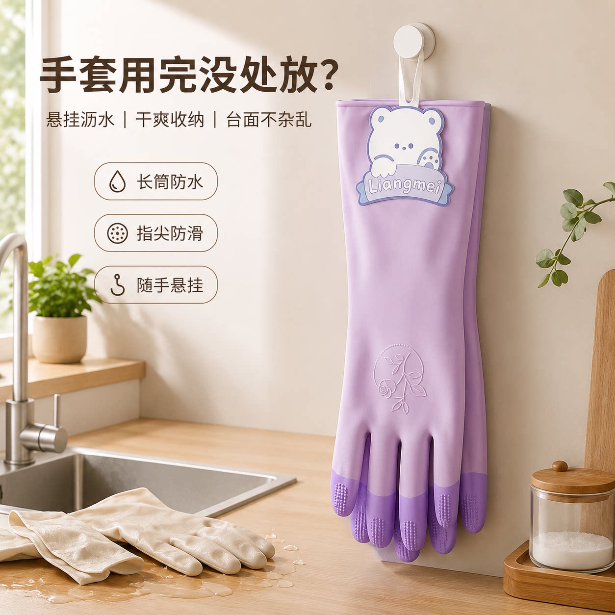 薄款防水防滑耐用乳胶洗碗手套