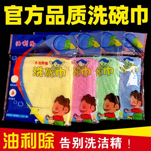 木纤维加厚吸水去油洗碗巾