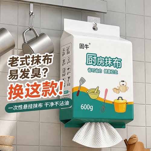 悬挂加厚不沾油干湿两用一次性抹