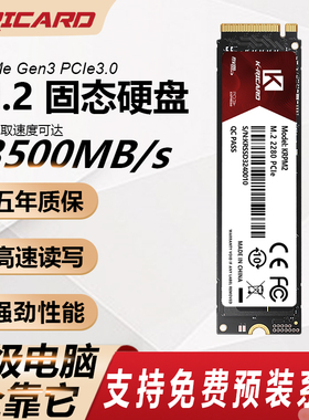 m2接口固态硬盘512g笔记本256gb电脑内存颗粒pcie3台式机nvme协议
