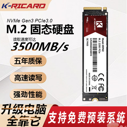 m2接口固态硬盘512g笔记本256gb电脑内存颗粒pcie3台式机nvme协议